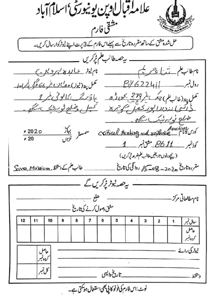 AIOU Assignment form fill