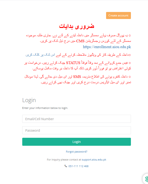 AIOU Admission Portal